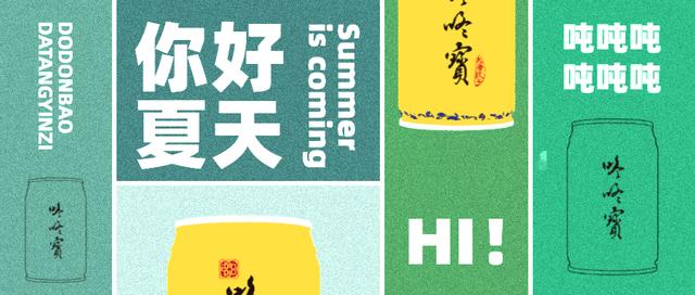 尝，冰镇饮子！是季（记）夏的味道没错了