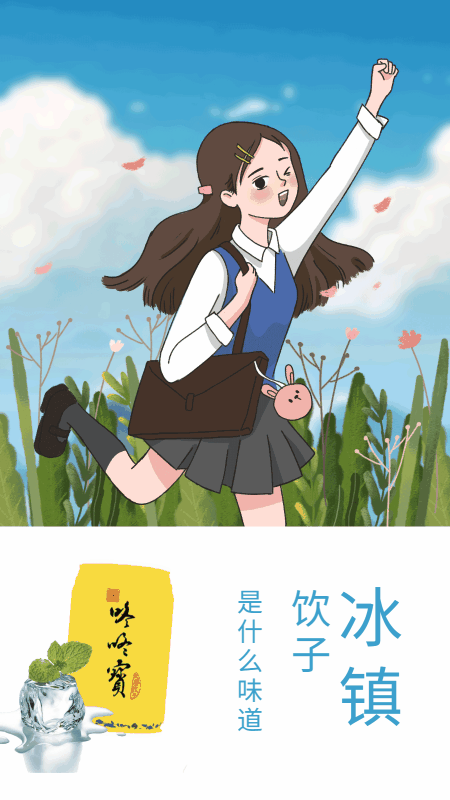尝，冰镇饮子！是季（记）夏的味道没错了
