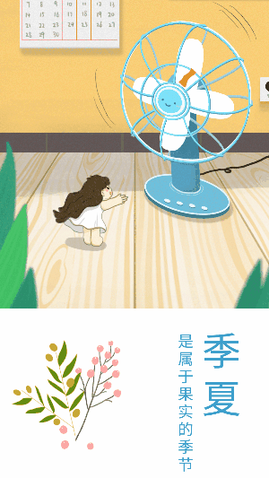 尝，冰镇饮子！是季（记）夏的味道没错了