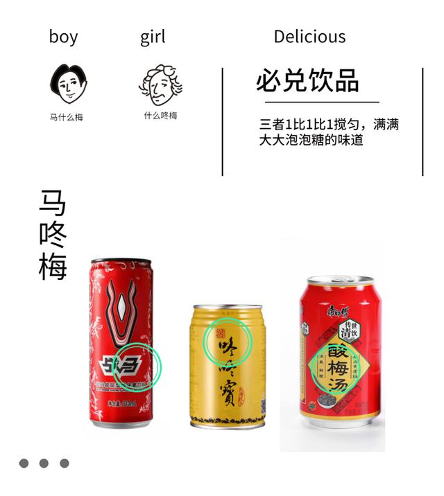 咚咚宝夏日创意吃法一览