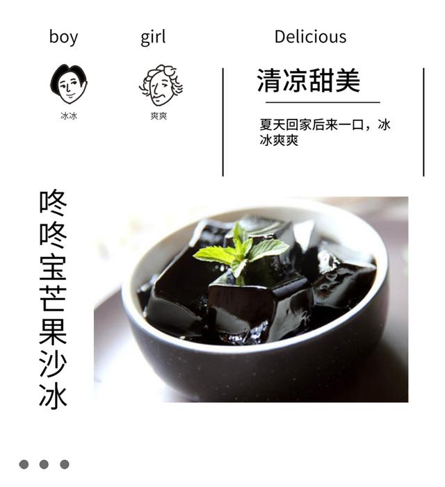 咚咚宝夏日创意吃法一览