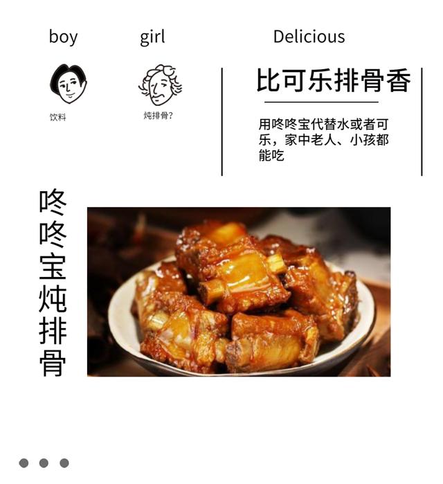 咚咚宝夏日创意吃法一览