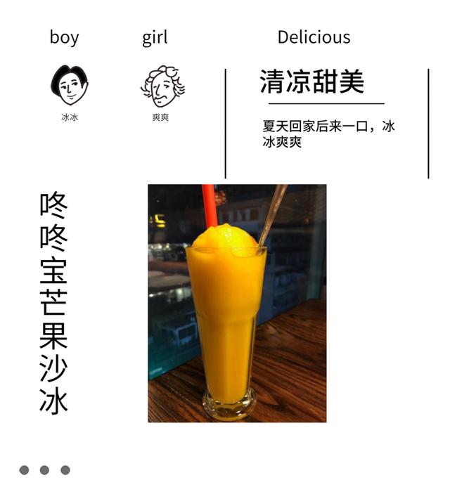 咚咚宝夏日创意吃法一览